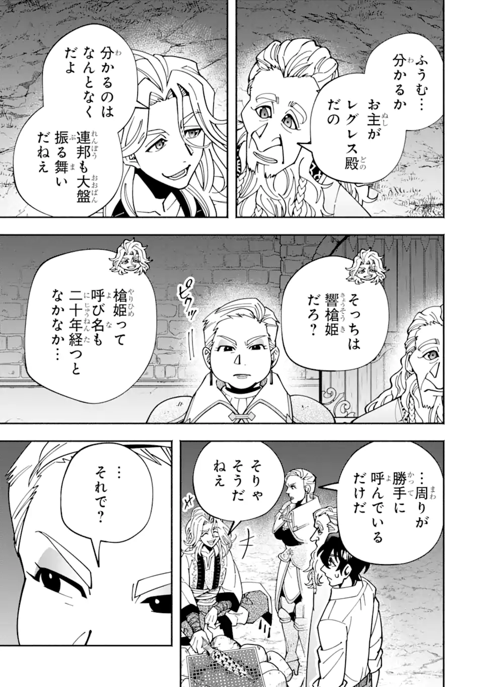 Saikyou Ranking ga Aru Isekai ni Seito tachi to Suudah Teni Shita Koukou Kyoushi no Ore, Mob Kara Kensei e to Nariagari - Chapter 14.2 - Page 1